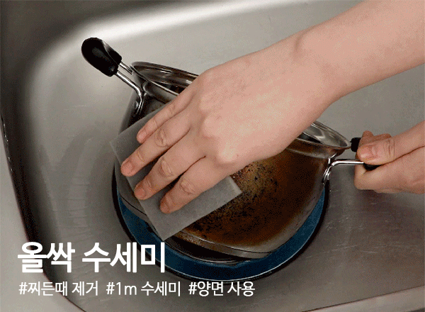 올싹수세미